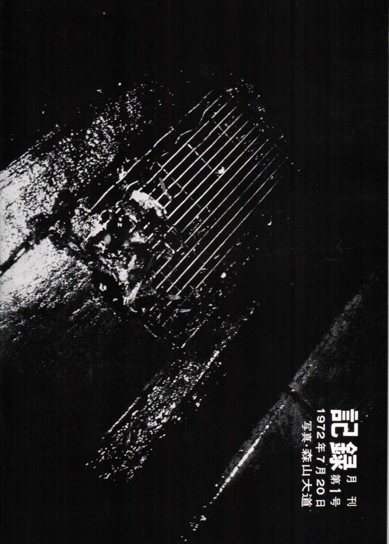 Daido Moriyama – Record (Nr. 1–35) – signiert